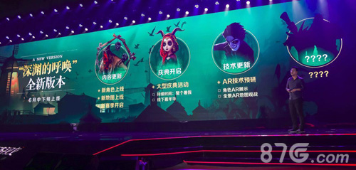 深渊的呼唤《第五人格》520盛典全新内容解读_游戏资讯-游民部落(gamecolg.com)