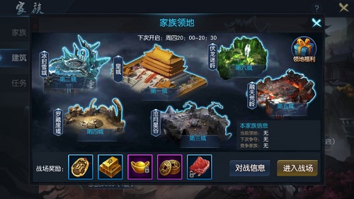 巅峰对决制胜《御龙传奇》家族领地战_游戏资讯-游民部落(gamecolg.com)