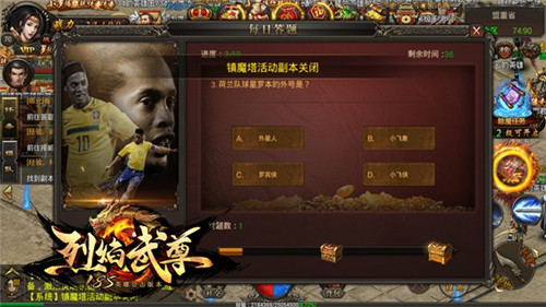 小罗也沉迷的手游《烈焰武尊》玩的就是情怀_游戏资讯-游民部落(gamecolg.com)
