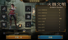 探索欧洲古墓之谜生化人唤醒《火器文明》新玩法