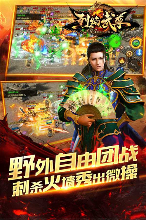 秒杀敌手一念间仙峰《烈焰武尊》必杀绝技现世_游戏资讯-游民部落(gamecolg.com)