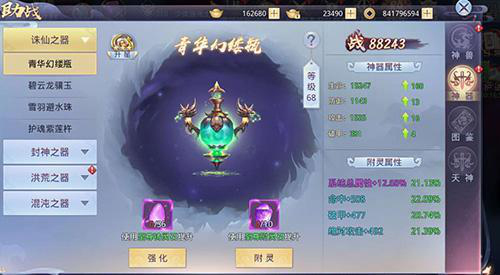 不为人知的秘密《莽荒纪2018》技能升级你get到了吗_游戏资讯-游民部落(gamecolg.com)