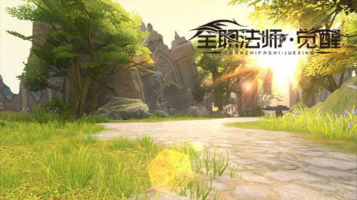 探索法师试炼之地《全职法师:觉醒》场景特色曝光_游戏资讯-游民部落(gamecolg.com)