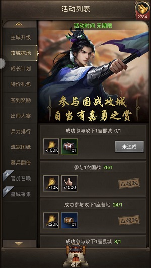 囊中羞涩不用愁《正统三国》日常福利走一波_游戏资讯-游民部落(gamecolg.com)