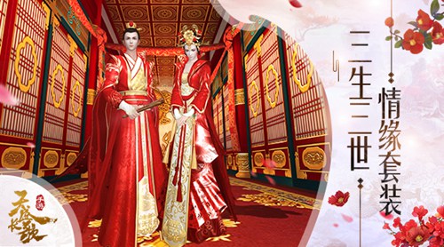 锦衣当道《天盛长歌》华丽套装首度曝光_游戏资讯-游民部落(gamecolg.com)