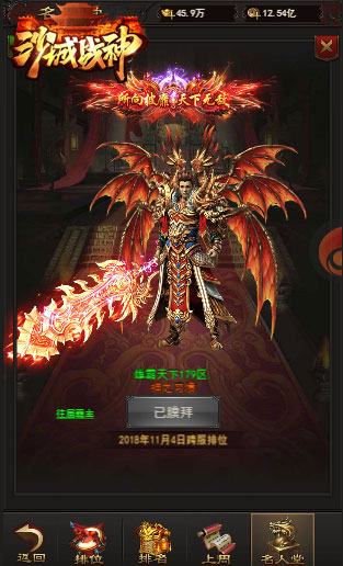 玩法升级37《沙城战神》跨服PK再现传奇精髓_游戏资讯-游民部落(gamecolg.com)