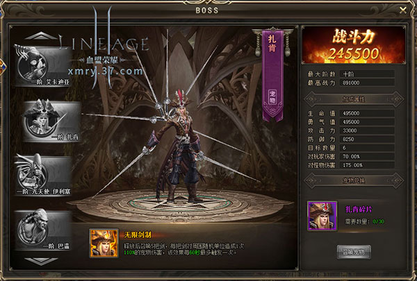 招招致命37《血盟荣耀》BOSS宠物开启全新挑战_游戏资讯-游民部落(gamecolg.com)