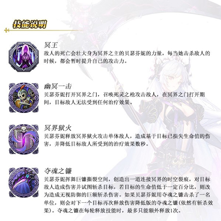 冥界之主登场《苍之纪元》新英雄贝瑟芬妮上线_游戏资讯-游民部落(gamecolg.com)