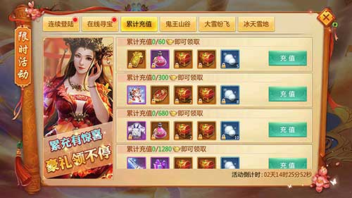 在线就能免费寻宝《刀剑逍遥》大雪庆典隆重开启_游戏资讯-游民部落(gamecolg.com)