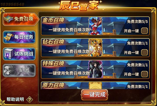 《圣斗士星矢:重生》圣诞狂欢两大天王降临圣域_游戏资讯-游民部落(gamecolg.com)
