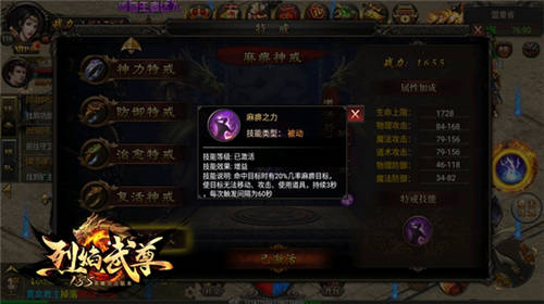 麻痹戒指是什么梗《烈焰武尊》传世特戒揭秘_游戏资讯-游民部落(gamecolg.com)