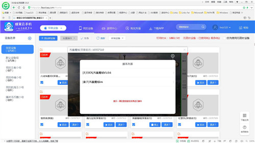 电脑网页也能玩iOS手游？蜂窝云手机网页版玩转大型3D_游戏资讯-游民部落(gamecolg.com)