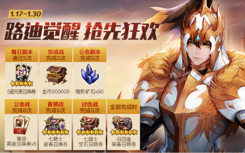 超越光明的绝对防御《十二战纪》先驱者路迪觉醒在即_游戏资讯-游民部落(gamecolg.com)