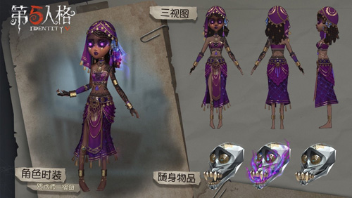 咒术的庇护《第五人格》全新求生者咒术师震撼上线_游戏资讯-游民部落(gamecolg.com)