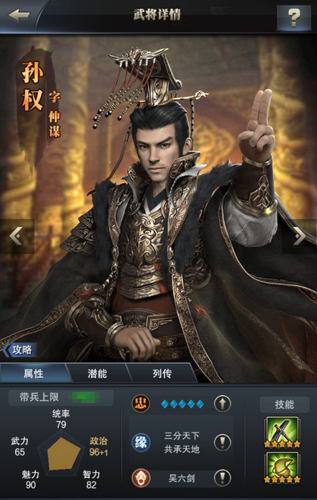 助力内政发展《三国群英传_霸王之业》孙权突破来袭_游戏资讯-游民部落(gamecolg.com)