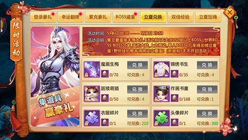 感恩商城限时开放《刀剑逍遥》立夏狂嗨送壕礼_游戏资讯-游民部落(gamecolg.com)