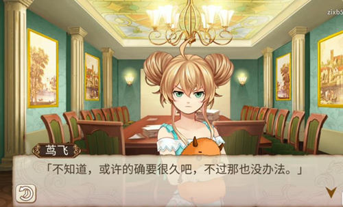 《姬魔恋战纪》张飞7心剧情之阴差阳错的告白_游戏资讯-游民部落(gamecolg.com)