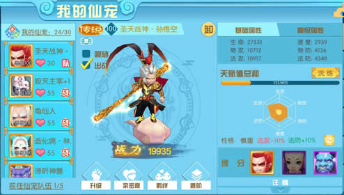 《神都降魔》强大又拉风的时装系统带你横扫三界_游戏资讯-游民部落(gamecolg.com)