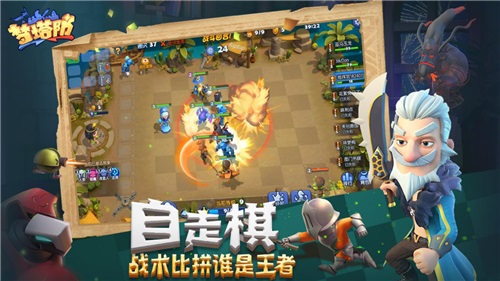 《梦塔防手游》自走棋介绍大全360°全方位详解_游戏资讯-游民部落(gamecolg.com)