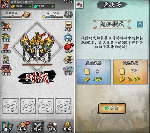 《英雄爱三国》全新竞技场玩法即将上线_游戏资讯-游民部落(gamecolg.com)