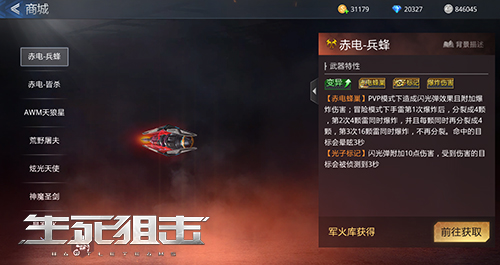 致命蜂群《生死狙击》手游赤电_兵蜂测评_游戏资讯-游民部落(gamecolg.com)