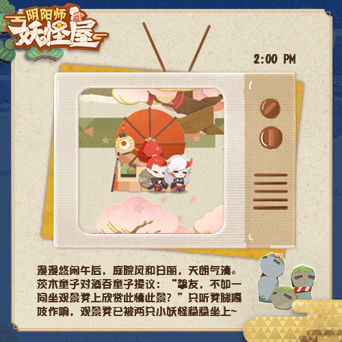 《阴阳师:妖怪屋》首测开幕实况妖怪屋电视台开播_游戏资讯-游民部落(gamecolg.com)