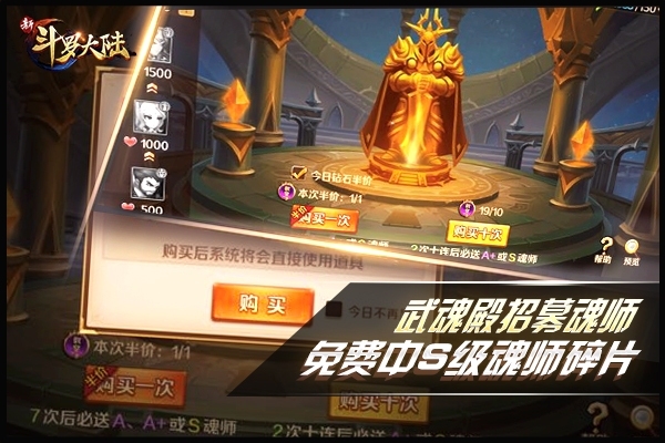 大咖魂师云集《新斗罗大陆》教你免费招揽S级魂师_游戏资讯-游民部落(gamecolg.com)
