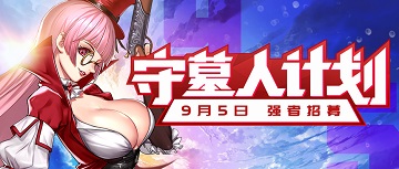开启测试《银之守墓人》带你玩转陵墓世界大冒险_游戏资讯-游民部落(gamecolg.com)