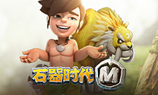 进化吧我的宠物!石器时代M宠物进化全纪录