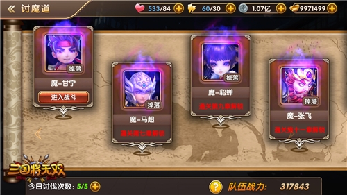 魔将巅峰会战《三国将无双》极限挑战来袭_游戏资讯-游民部落(gamecolg.com)