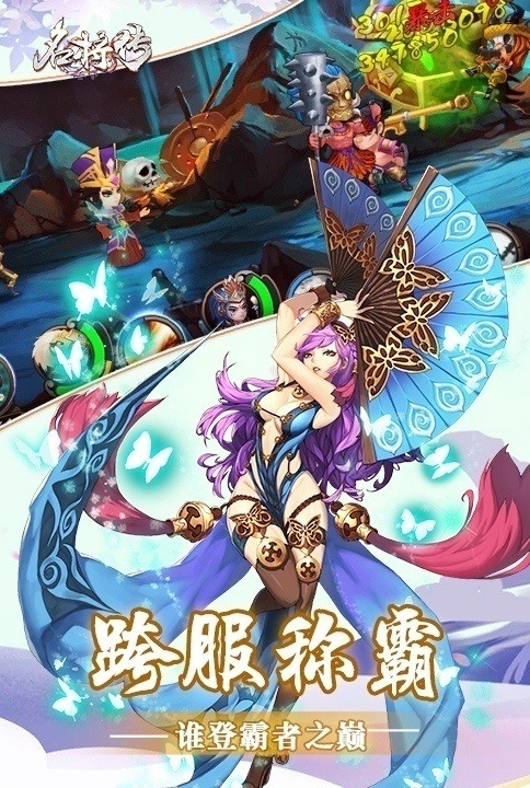 登峰造极我去玩《名将传》点燃你的武侠梦_游戏资讯-游民部落(gamecolg.com)