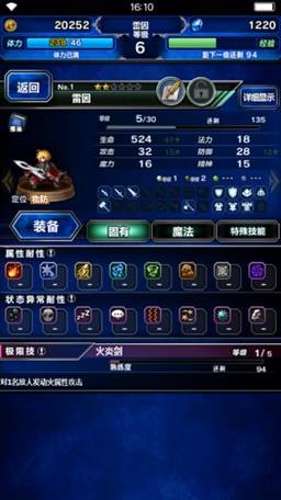 《FFBE》超全面兵员系统说明国服狂送福利爽翻天_游戏资讯-游民部落(gamecolg.com)