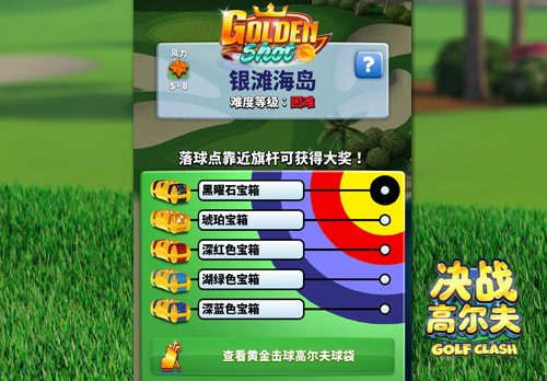 《决战高尔夫》黄金球新地图银滩海岛曝光_C++语言-游民部落(gamecolg.com)