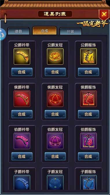 点石成金《一品官老爷》资源分配技巧一网打尽！_游戏资讯-游民部落(gamecolg.com)
