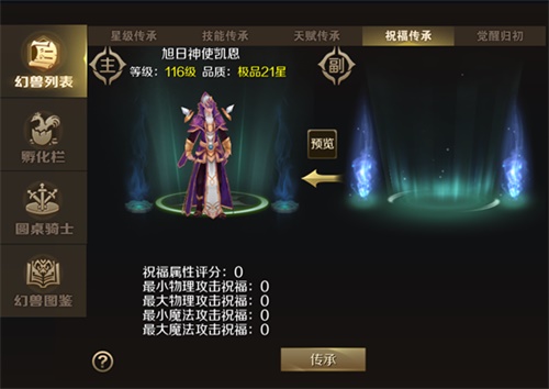《魔域手游》军团战激战进行中_游戏资讯-游民部落(gamecolg.com)