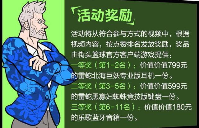 “街头篮球FREESTYLE”抖音秀留下属于你的故事_游戏资讯-游民部落(gamecolg.com)