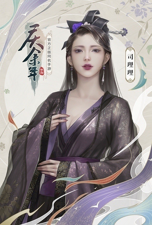 《庆余年》手游众角色立绘惊艳亮相_游戏资讯-游民部落(gamecolg.com)