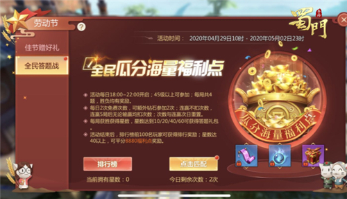 五一豪礼等你领惊喜狂欢乐不完_游戏资讯-游民部落(gamecolg.com)