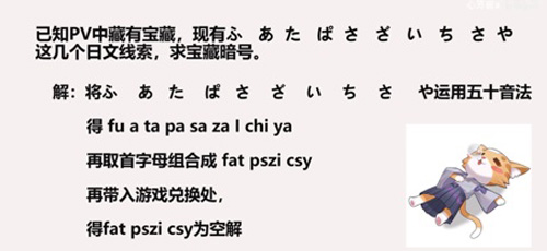 百闻牌官方PV隐藏的彩蛋是什么意思?解析暗号得卡背_游戏资讯-游民部落(gamecolg.com)