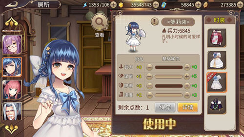 《姬魔恋战纪》萝莉智囊军师上线!_游戏资讯-游民部落(gamecolg.com)