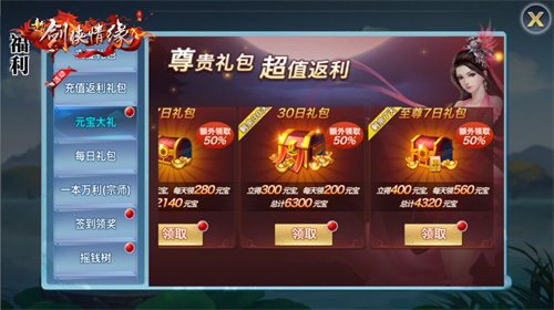 海量福利白给《新剑侠情缘手游》四周年庆典开启_游戏资讯-游民部落(gamecolg.com)