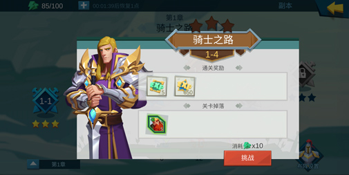 无限挑战《拔剑称王》副本系统征战四方_游戏资讯-游民部落(gamecolg.com)