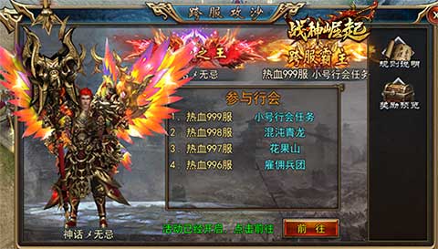 《战神崛起》跨服沙巴克震撼开启!_C++语言-游民部落(gamecolg.com)