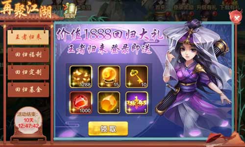 圣古即将觉醒《侠客风云传OL》召回归隐大侠领福利_C++语言-游民部落(gamecolg.com)