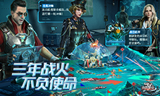 三年战火不负使命《我的使命》三周年庆典