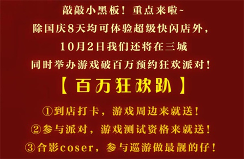 《FFBE幻影战争》百天百万米家狂欢party开始啦_C++语言-游民部落(gamecolg.com)