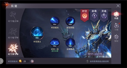 感受魔法的冲击《真红之刃》时空法师转职介绍_游戏资讯-游民部落(gamecolg.com)