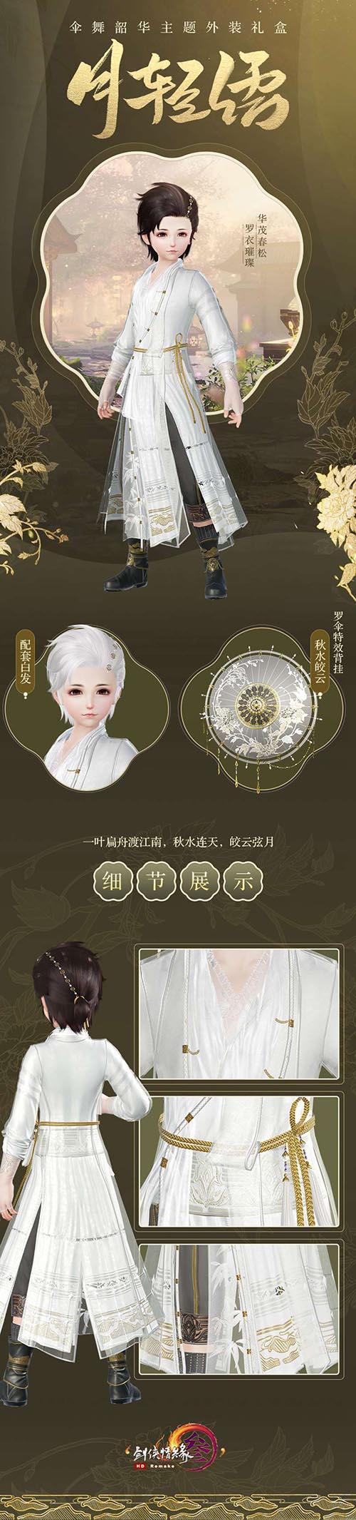 《剑网3》双十二庆典即将来袭海量新品曝光_游戏资讯-游民部落(gamecolg.com)