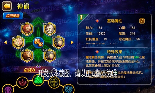 《小冰冰传奇》新养成线神谕罗盘重磅开启_游戏资讯-游民部落(gamecolg.com)