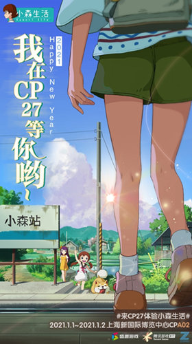 2021年的第一场邂逅来CP27偶遇《小森生活》！_C++语言-游民部落(gamecolg.com)